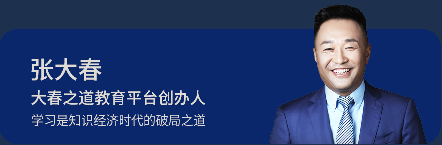 张大春