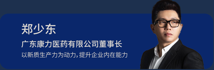 郑少东