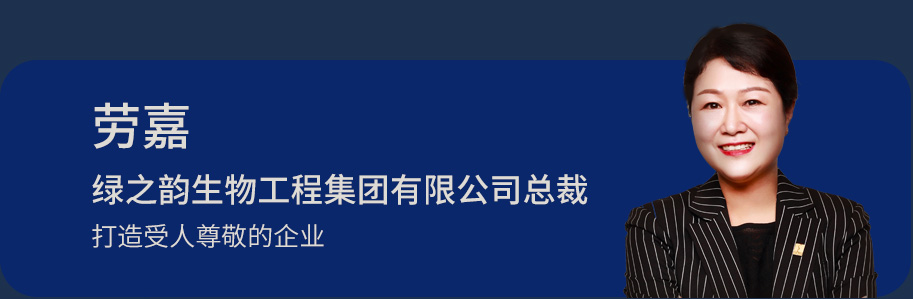 劳嘉