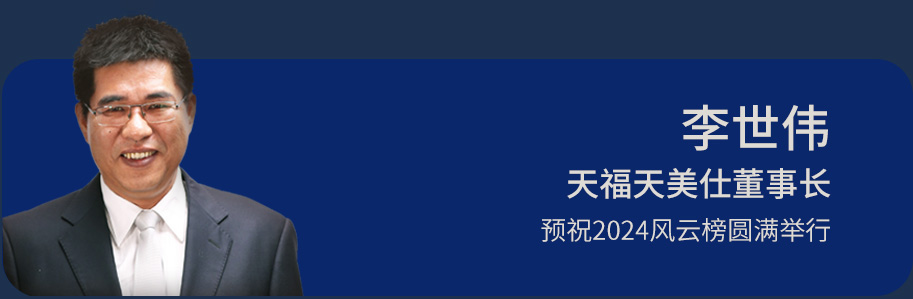 李世伟