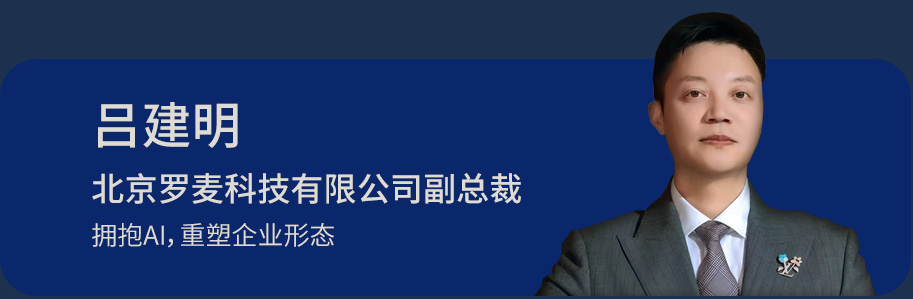 吕建明