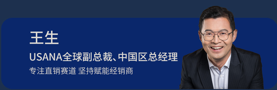 王生