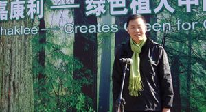嘉康利经销商王卫兵