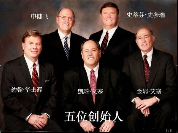 大溪地诺丽五位创始人