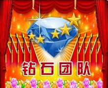 钻石团队logo释义