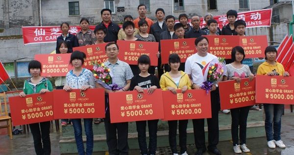 助学活动