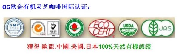 有机认证