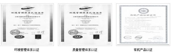 企业资质
