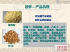 恕怀功效