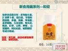 和璧