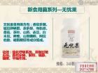 无忧果