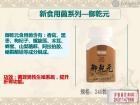 御乾元