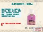 御坤元
