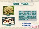 丽相如功效