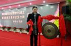 湖南股权交易所成功挂牌上市