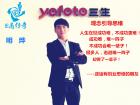 网商明烨