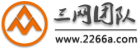 三网团队
