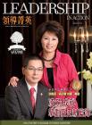 企业总监III 企业总监III