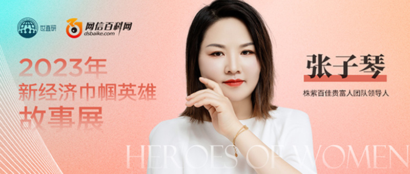 张子琴 张子琴