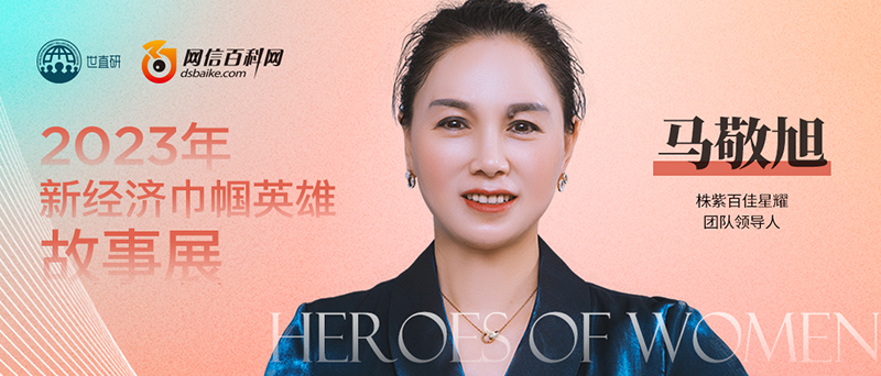 马敬旭 马敬旭