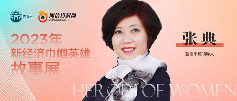张典 张典
