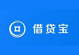 借贷宝陷“传销门” 20亿豪赌成效待考