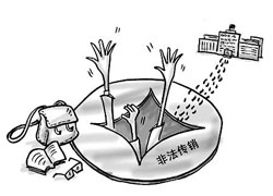 广西百色开审特大传销案 跨度7年涉案近4亿