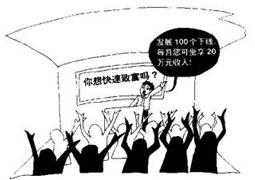 重庆9年捣毁传销窝点932个 罚没金额9108万元