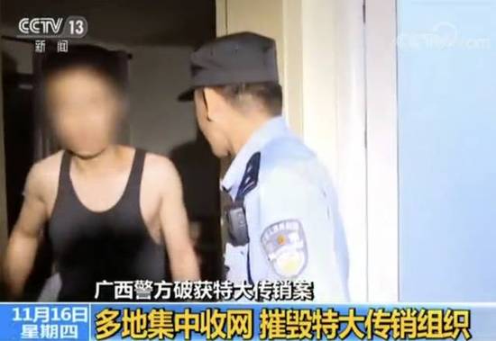 广州摧毁涉案2.1亿元传销案组织 有防侦查技术