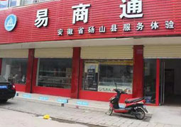 易通商涉传 董事长自称有9000万亿存款