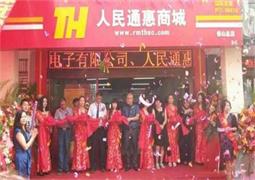 广东警方侦破“人民通惠”传销骗局