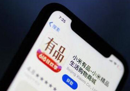 “小米这样的企业怎么也开始搞传销了？”近日，一位接触小米有品有鱼的人士，向时间财经...