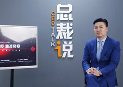 三生总裁说孙鹏博：领袖之道背后的成功法则