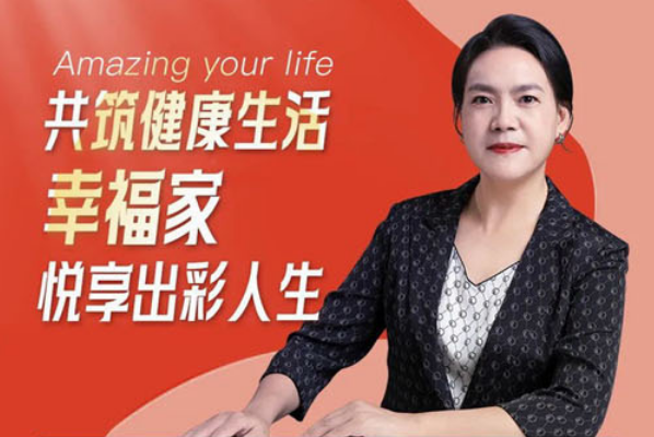 荣格董事长孙小玲：共筑健康生活