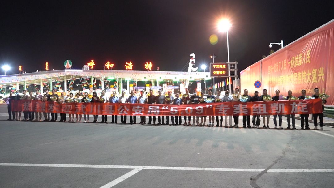 涉案资金约4000万元！武川警方成功侦破一起网络传销案件