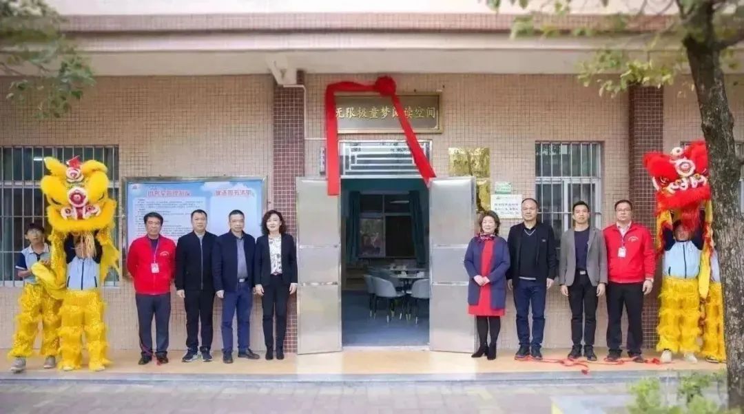 第十所“无限极童梦阅读空间”在广东江门台山市白沙镇中心小学启动