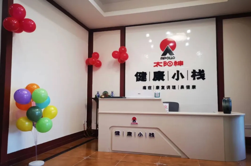 太阳神重庆巴南区星级健康小栈盛大开业