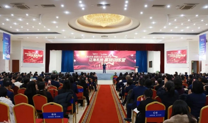 安惠第十期江海系统赢销训练营举行