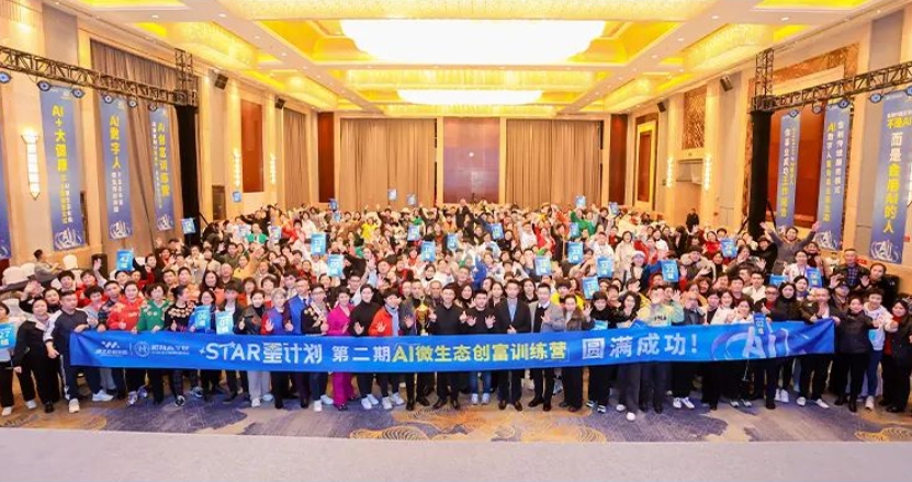 绿之韵微生态 | 和我商学院第二期AI创富训练营圆满举行