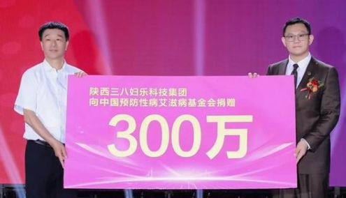 关注生殖健康 三八妇乐