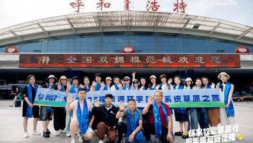 福能源环宇系统草原之旅活动在内蒙古举办