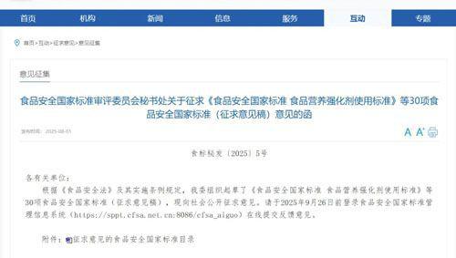 首个老年营养补充食品国