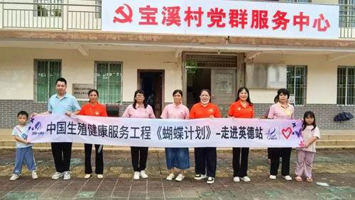 三八妇乐聚星系统蝴蝶计