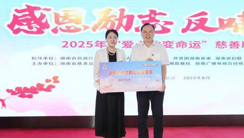 绿之韵捐30万助202