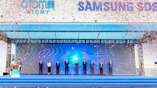 艾多美与三星打造的国际物流中心正式启动