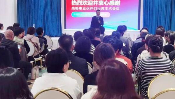 宁大同两城联动举办荣格健康事业说明会