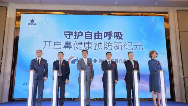 太阳神入局“鼻健康”新蓝海：以观念革新开启万亿市场