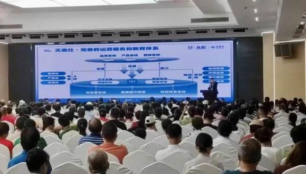 天福天美仕细胞健康领航 协同共启新征程