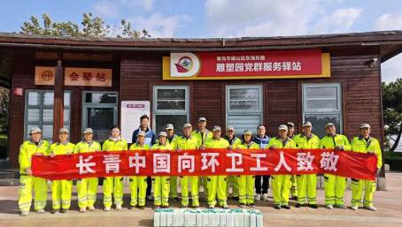 长青中国公益行：致敬环卫工人 共筑美好城市