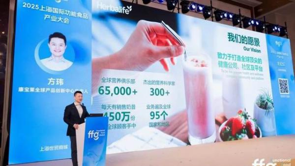 康宝莱于上海国际功能食品会发布蛋糕预拌粉